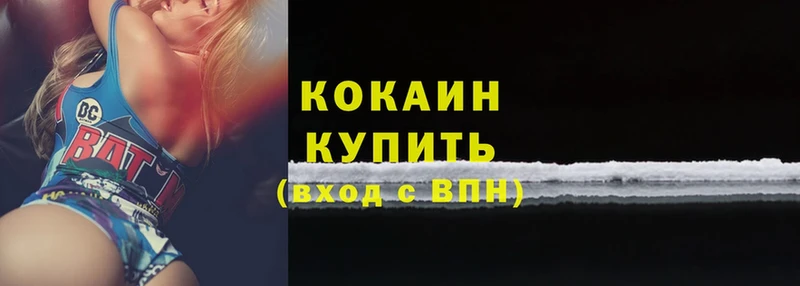 Кокаин 99%  Бабаево 